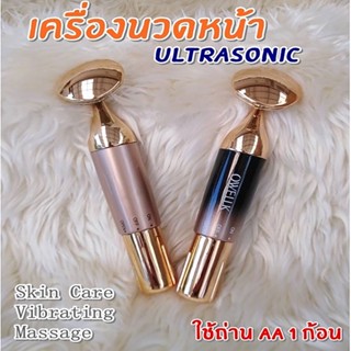 เครื่องนวดหน้า Ultrasonic Facail Machine ทำงานด้วยกัลวานิคไอออนและการสั่นสะเทือน ทำความสะอาด นวดหน้า ผลักครีมและยกกระชับ