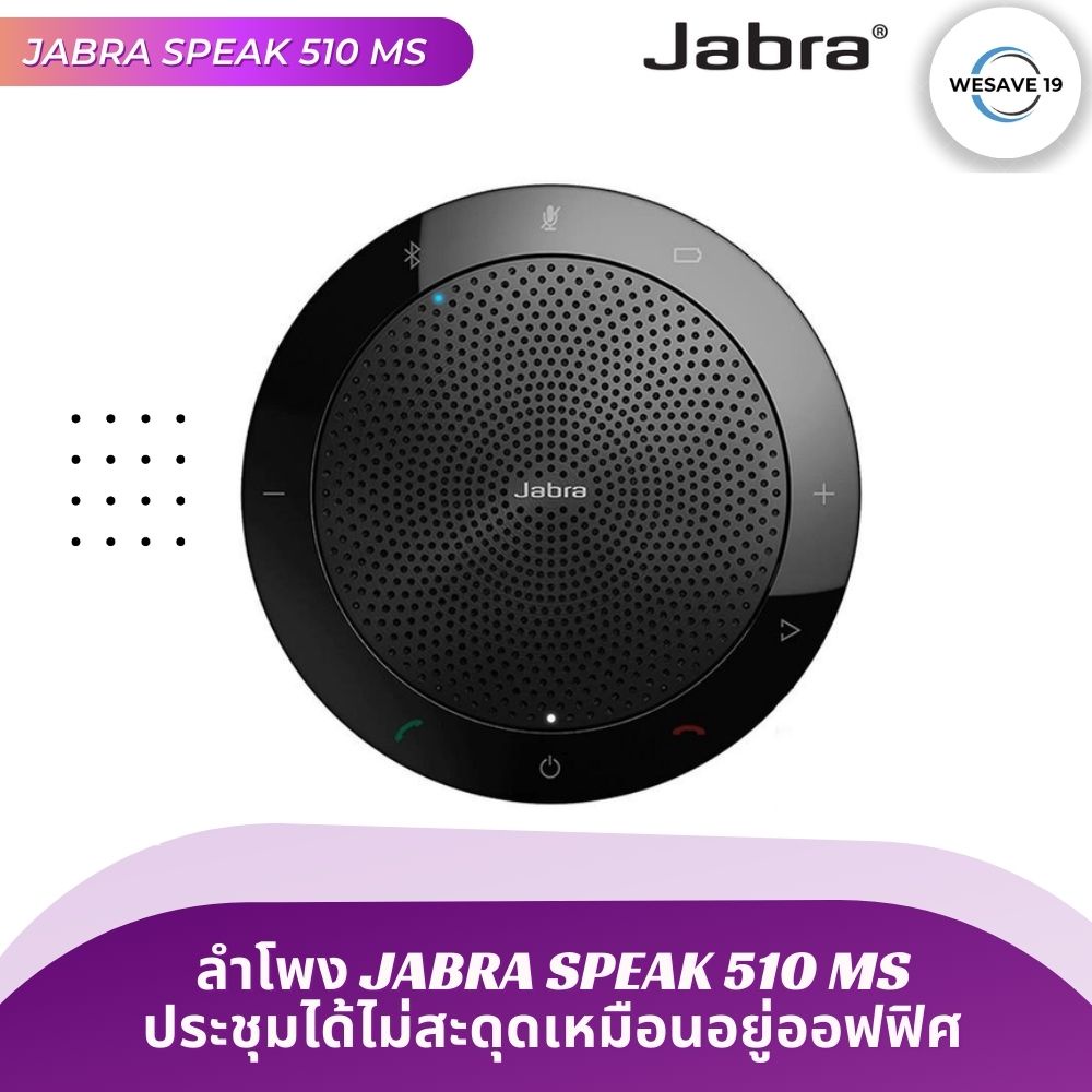 Jabra SPEAK 510 MS (JBA-7510-109)