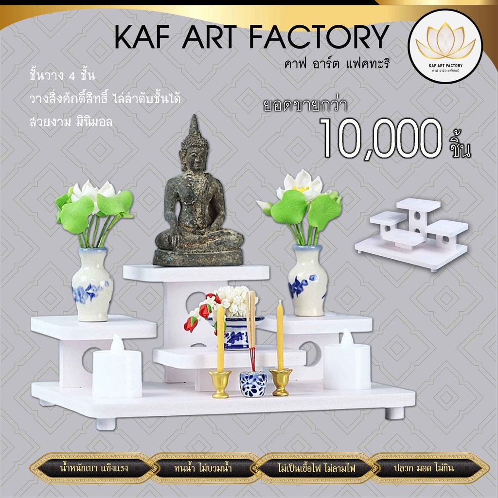 โต๊ะหมู่บูชาโมเดิร์น หิ้งพระมินิมอล หิ้งพระโมเดิร์นราคาโรงงาน  k10-tm02