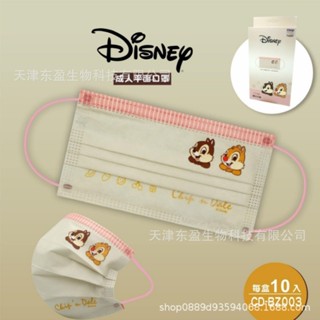 พร้อมส่งในไทย ใหม่ล่าสุด แมสการ์ตูน Chip and Dale ชิปแอนด์เดล หูสีเหลือง แมสผู้ใหญ่ลายการ์ตูน ซีลแยกทุกชิ้น (แพ็ค10ชิ้น)