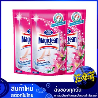 น้ำยาถูพื้น กลิ่นลิลลี่บูเก้ ชนิดถุงเติม 750 มล. (แพ็ค3ถุง) มาจิคลีน Magic Clean Floor mop, Lilly Bouquet scent, refill