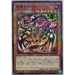 Yugioh [PGB1-JP024] Mystical Beast of Serket (Millennium Rare)