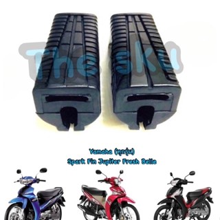 ยางพักเท้าหน้า ** Spark Fin Fresh Jupiter ** อย่างดี ( yamaha ทุกรุ่น)