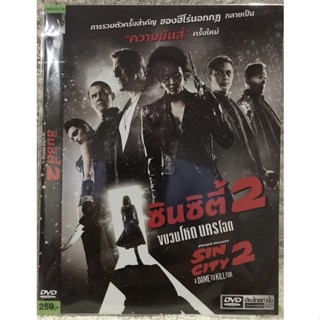 DVD SIN CITY2. ดีวีดี ซินซิตี้2 ขบวนโหดนครโฉด (แนวแอคชั่นมันส์ๆ)