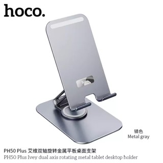 Hoco PH50Plus ขาตั้ง มือถือ Ipad แท็บเล็ต แบบพกพา พับได้ สินค้าใหม่