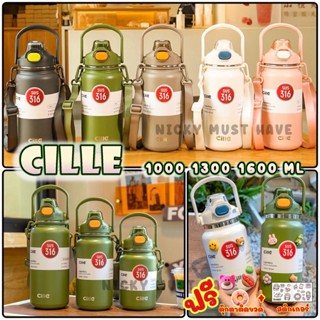 กระบอกน้ำเก็บอุณหภูมิ CILLE ขนาด 1000 1300 1600 ML