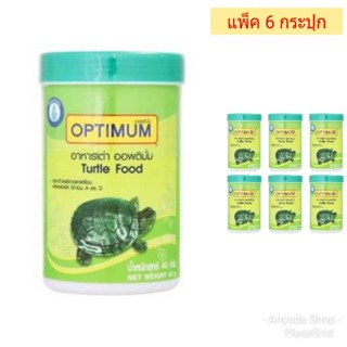 Optimum อาหารเต่า 40 กรัม