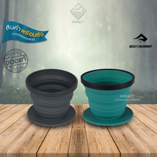 Sea to summit แก้วดริปกาแฟ พกพา X-Brew Coffee Dripper