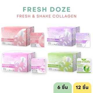 🔥พร้อมส่ง🔥 FRESH DOZE คอลลาเจน เฟรชโดส เพรสแอนด์เชค 4 สูตร : ซี 2000 mg (แบบแบ่งแพ็ค 6 ชิ้น, 12 ชิ้น, 30 ชิ้น)