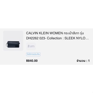 กระเป๋าคลัตช์แบรนด์Calvin Klein แท้ใช้น้อย👏