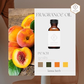 หัวน้ำหอม กลิ่นลูกพีช (Peach)