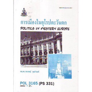 POL3165 (PS331) 56064 การเมืองในยุโรปตะวันตก