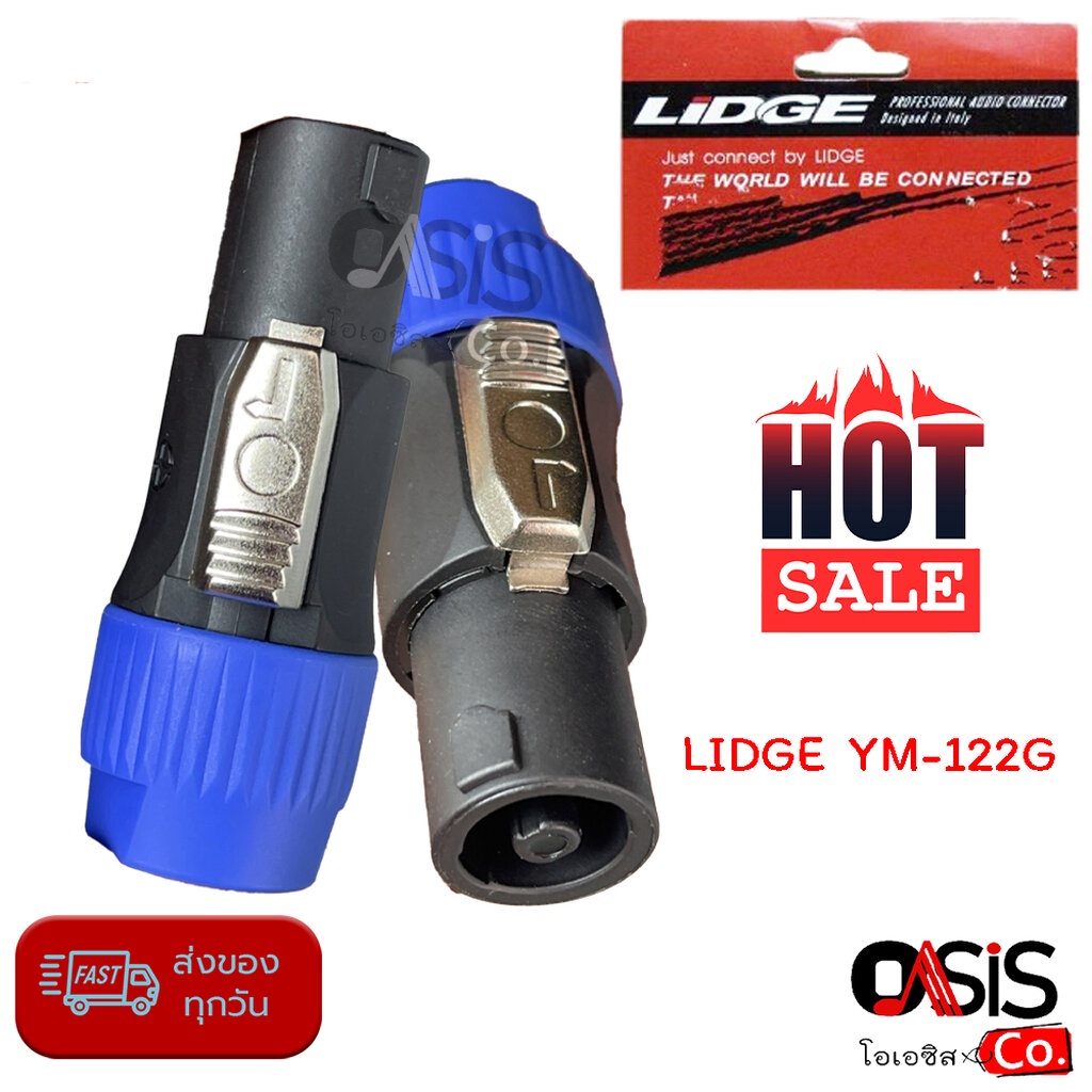 (10ตัว) สปีคคอนลำโพง LIDGE YM-122G (สีน้ำเงิน) สเปคคอน Speakon connector ปลั๊กสปีกคอน 4 ขา สำหรับเข้าสาย