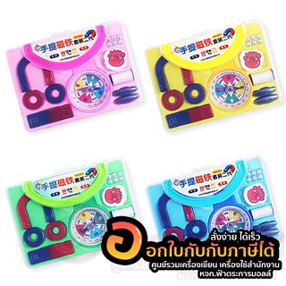 ชุดแม่เหล็ก Magnet Play Set เพื่อการเรียนรู้ วิทยาศาสตร์ XS9-C225-2 คละสี บรรจุ 18ชิ้น/กล่อง จำนวน 1กล่อง พร้อมส่ง