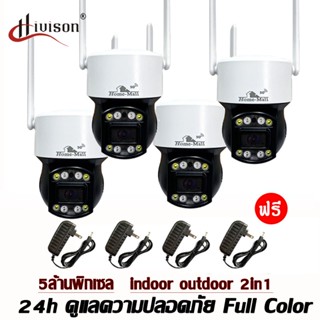 Hivison ชุดกล้องวงจรปิดไร้สาย สปีดโดมกันน้ำ HD 5MP คมชัด5ล้าน ip camera wfi 2.4G 5G อินฟาเรดLED Full colour night vision