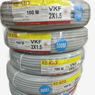 ส่งของที่กรุงเทพฯ✁✴▫สายไฟ VKF 2x1.5 KTO ยาว 100 เมตร มีมาตรฐานมอก.