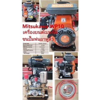 เครื่องพ่นยาจิ๋วแต่แจ๋วเครื่องยนต์3.5แรงปั้มพ่นไกลได้150เมตรปิดปลายสายน้ำวนลงถัง