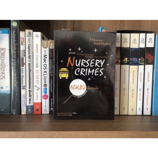 หนังสือมือสอง คุณแม่สืบสะเด็ด NURSERY CRIMES ตอน อนุบาลฆาตกรรม ผู้เขียน มเยลเล็ท วอลด์แมน