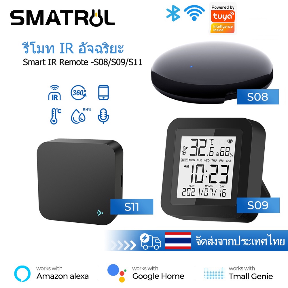 SMATRUL Tuya Smart IR Remote S08 S09 S11 Universal Remote Control รีโมท