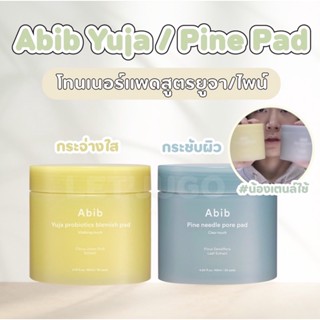 [พร้อมส่ง] Abib Yuja Probiotics Blemish, Abib pine needle pore pad 60 แผ่น