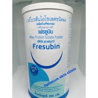 เวย์โปรตีนไอโชเลตชนิดผงเฟรชูบินFresubin