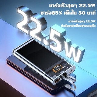 แบตสำรอง Powerbankความจุ12000mAh  พาวเวอร์แบงค์พร้อมสายชาร์จในตัว ชาร์จได้พร้อมกันทีเดียว4เครื่อง ชาร์จเร็ว22.5W