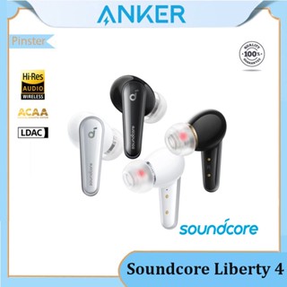 Anker Soundcore Liberty 4 All-New True หูฟังไร้สาย พร้อมเสียงระดับพรีเมียม และเสียงเชิงพื้นที่ เสียงคมชัด เสียงชัดผ่าน ACA