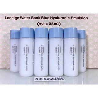 ❤️(พร้อมส่ง)Laneige water bank blue hyaluronic emulsion