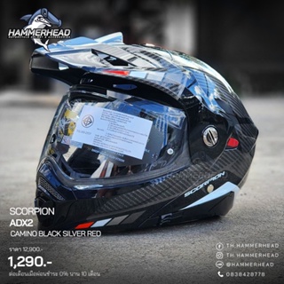 SCORPION ADX-2 หมวกกันน็อค Touring Adventure รุ่นใหม่ 2023