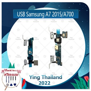 USB Samsung A7 2015 A7 (แถมฟรีชุดซ่อม) อะไหล่สายแพรตูดชาร์จ แพรก้นชาร์จ Charging Connector Port Flex Cable (ได้1ชิ้นค่ะ)