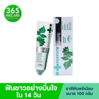 DENTISTE Premium&amp;Natural White 100g. เดนทิสเต้ ยาสีฟันฟรีเมี่ยม แอน เนทเชอรัลไวท์ 365wecare