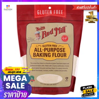 บ๊อบส์เรดมิลล์แป้งอเนกประสงค์กลูเตนฟรี 624กรัม Bobs Red Mill Gluten Free All Purpose Flour 624g.