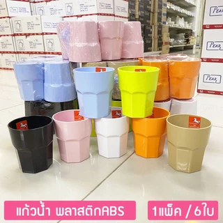 (6ใบ) แก้วน้ำทรงแปดเหลี่ยม 300-400มล. พลาสติกABS ตราม้าทอง Plastic ABS Glass ; pack of 6