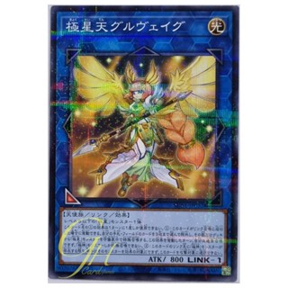 Yugioh [SUB1-JP032] Gullveig of the Nordic Ascendant (Normal Parallel Rare)