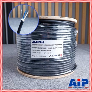 ขด100เมตร สายไมค์ST APH B022A สีดำ สายไมค์สเตอริโอ สายไมค์ สายสัญญาณสเตอริโอ เอไอ-ไพศาล