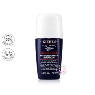 พร้อมส่ง-KIEHLS Body Fuel Deodorant 75 ml