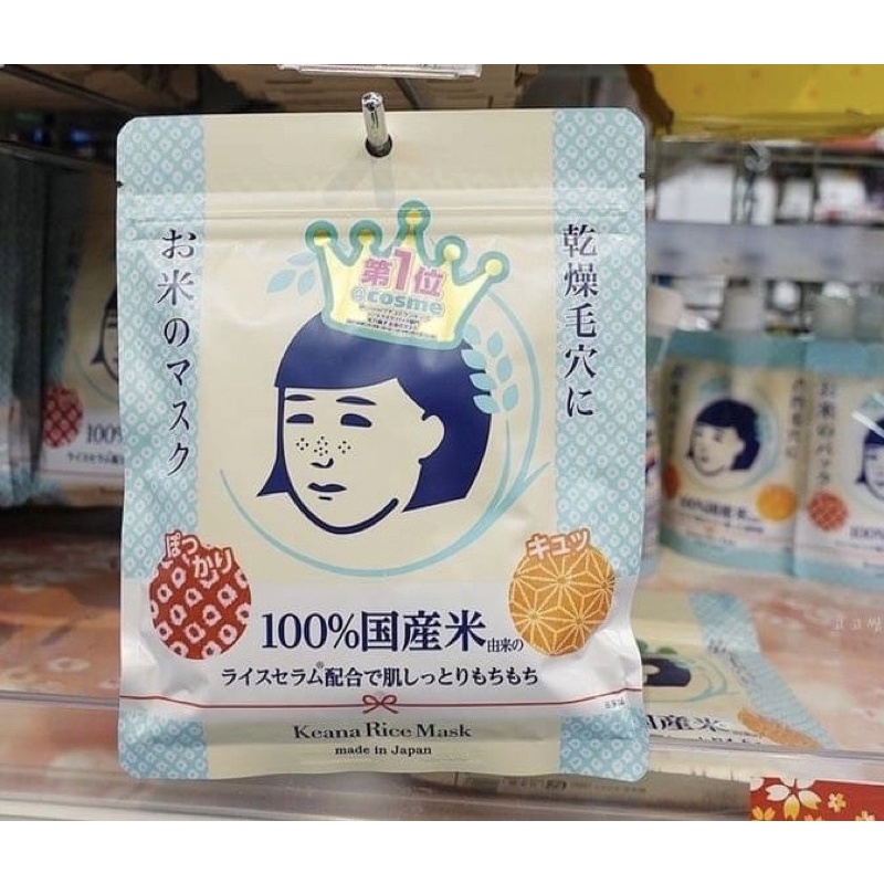 Keana Nadeshiko Rice Mask