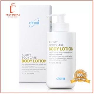 Atomy Body Care Lotion อะโทมี่ บอดี้ โลชั่น  ครีมบำรุงผิวกาย