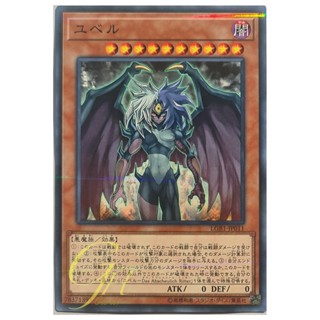 Yugioh [LGB1-JP011] Yubel (Normal Parallel Rare)