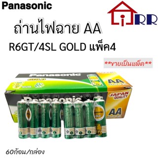 ถ่านไฟฉาย AA Panasonic R6GT/4SL GOLD แพ็ค4