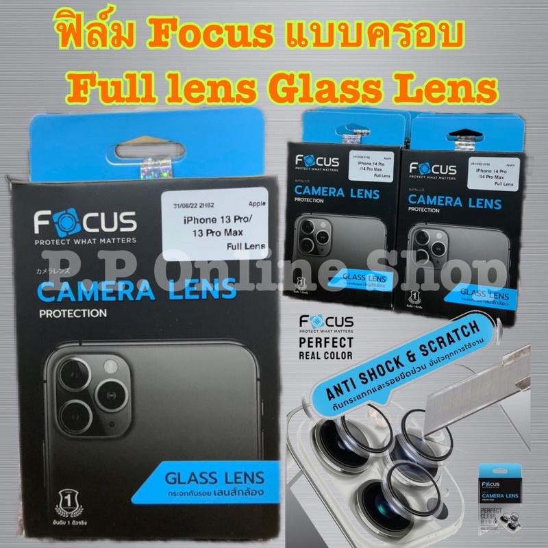 ฟิล์ม กล้องหลัง Focus for iP 14 Pro Max 14Plus 13 Pro Max Mini 12 Pro Max Mini 11 Pro Max ฟิล์มเลนส์