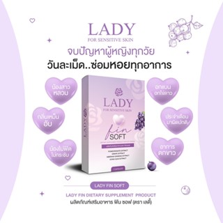 FS วิตามินบำรุงน้องสาว LADYFINZY เลดี้ฟินซี่ (ไม่ระบุชื่อสินค้าที่กล่อง)🔥#ladyfinzy วิตามินบำรุงน้องสาว เม็ดเดียว..เปลี่