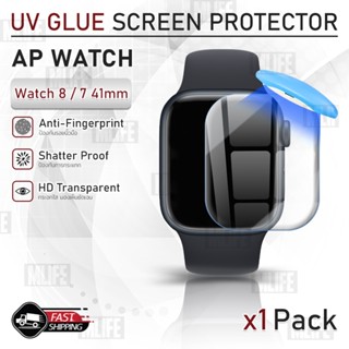 MLIFE - UV Glue กระจก นาฬิกา Apple Watch ซีรีย์ 8 / 7 41mm ฟิล์มกันรอย เคส สายนาฬิกา สายชาร์จ - 3D UV Glue Case