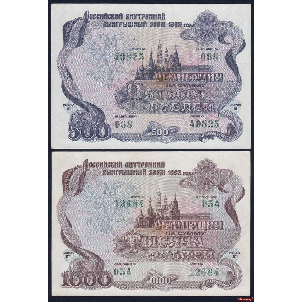 ธนบัตร Russia สมัยสหภาพโซเวียตล่มสลาย ปี 1992 ราคา 500 1000 รูเบิล P-BD1 สภาพใหม่เอี่ยม สำหรับสะสมและที่ระลึก