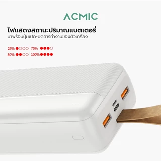 ACMIC A30PD Powerbank 30000mAh พาวเวอร์แบงค์ชาร์จเร็ว PD20W I QC 3.0 จ่ายไฟช่อง Type-C รับประกัน 1 ปี