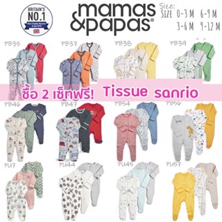 💢ราคาดีที่สุด 😍 Mamas &amp; Papas Boy Set 2 ชุดหมีคลุมเท้า ชุดหมี ชุดนอนเด็ก บอดี้สูท Bodysuit เสื้อเด็กแรกเกิด เซ็ท 3 ตัว