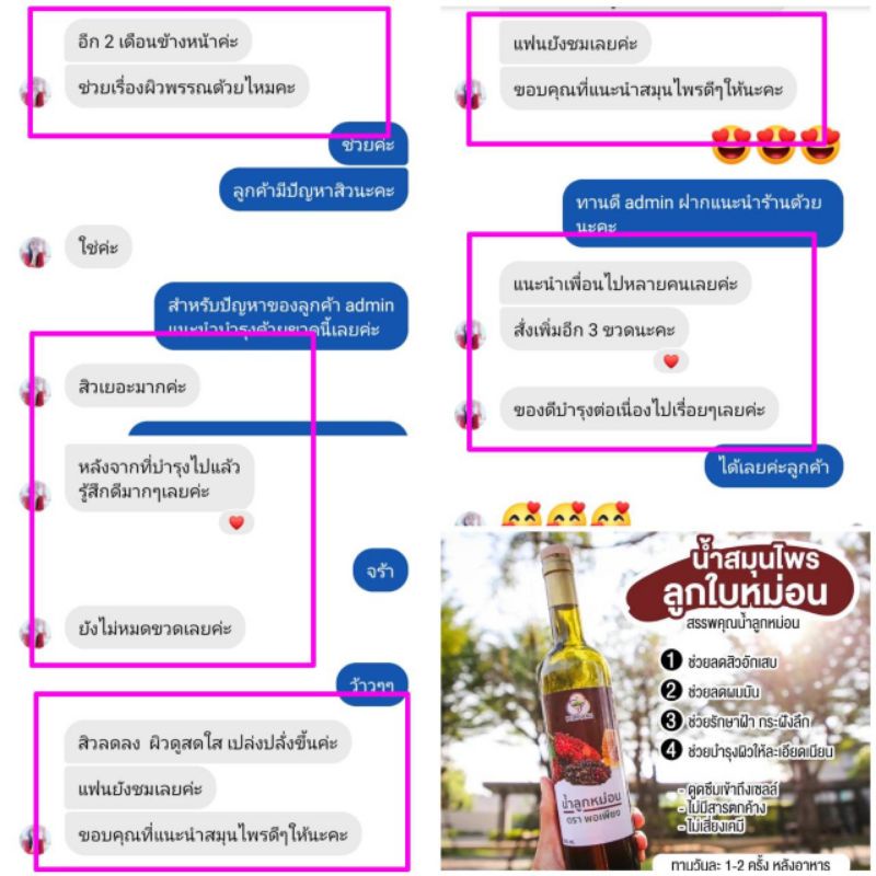 น้ำลูกหม่อน ช่วยให้แก้ปัญหา ผิวหมองคล้ำให้ดูเนียนใส มีออร่า ไร้สิวฝ้า ดูดี สดใสมีน้ำมีนวล
