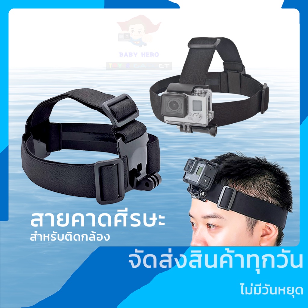 สายคาดหัว สายคาดศีรษะ ติดกล้อง for Gopro Action Camera Accessories Head Belt Strap Mount Adjustable