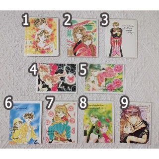 Card การ์ด สคส. ลายการ์ตูนโดย Watase Yu (รุ่นใหญ่)