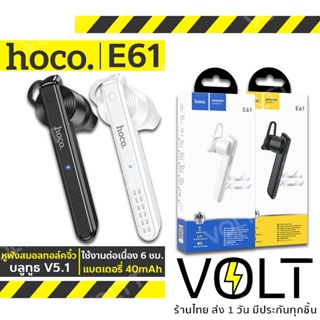 HOCO E61 หูฟังบลูทูธ สมอลทอล์ค แบต 180ชม. หูฟังไร้สายข้างเดียว หูฟังโมโน มีไมค์ Gorgeous Wireless headset with mic hc3